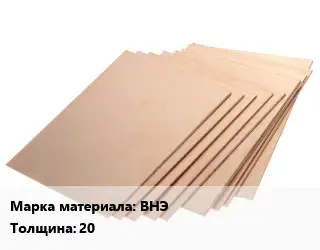 Винипласт лист ВНЭ s=20